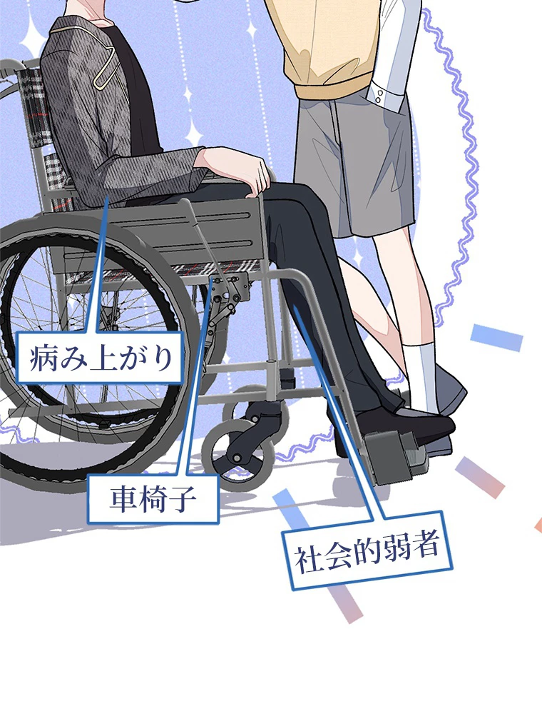 推しを拒んだらトレンド入りしました 160話 - 5