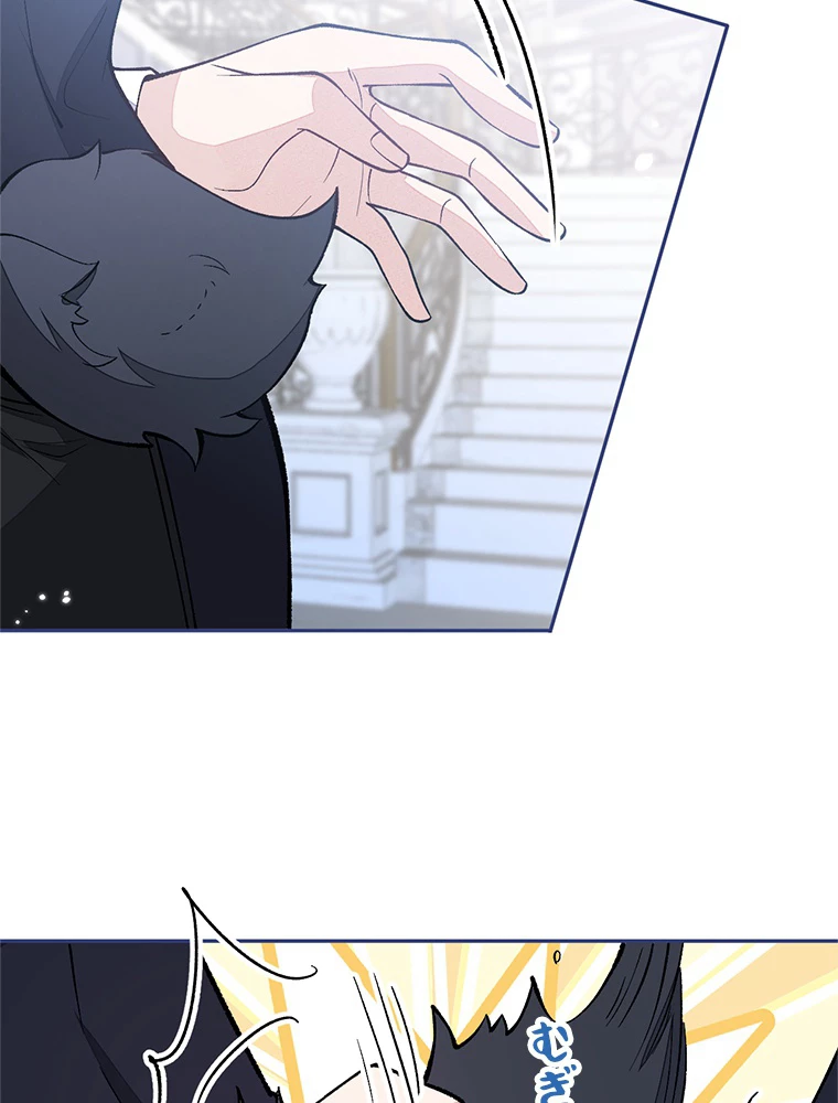 推しを拒んだらトレンド入りしました 166話 - 30