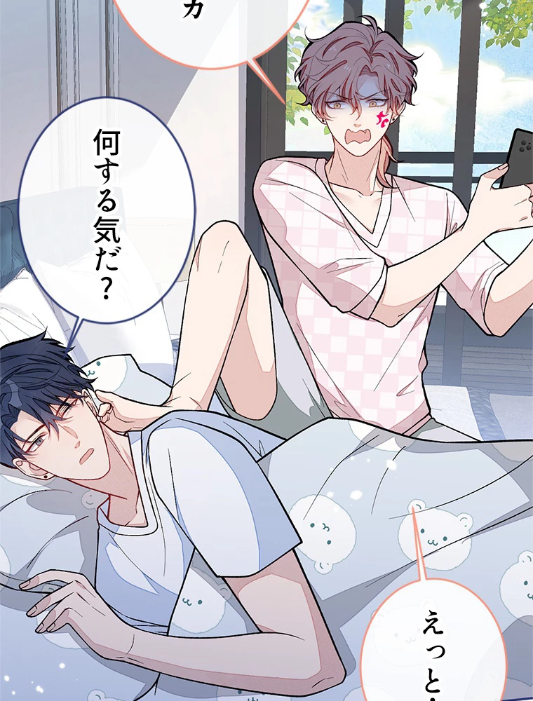 推しを拒んだらトレンド入りしました 170話 - 39