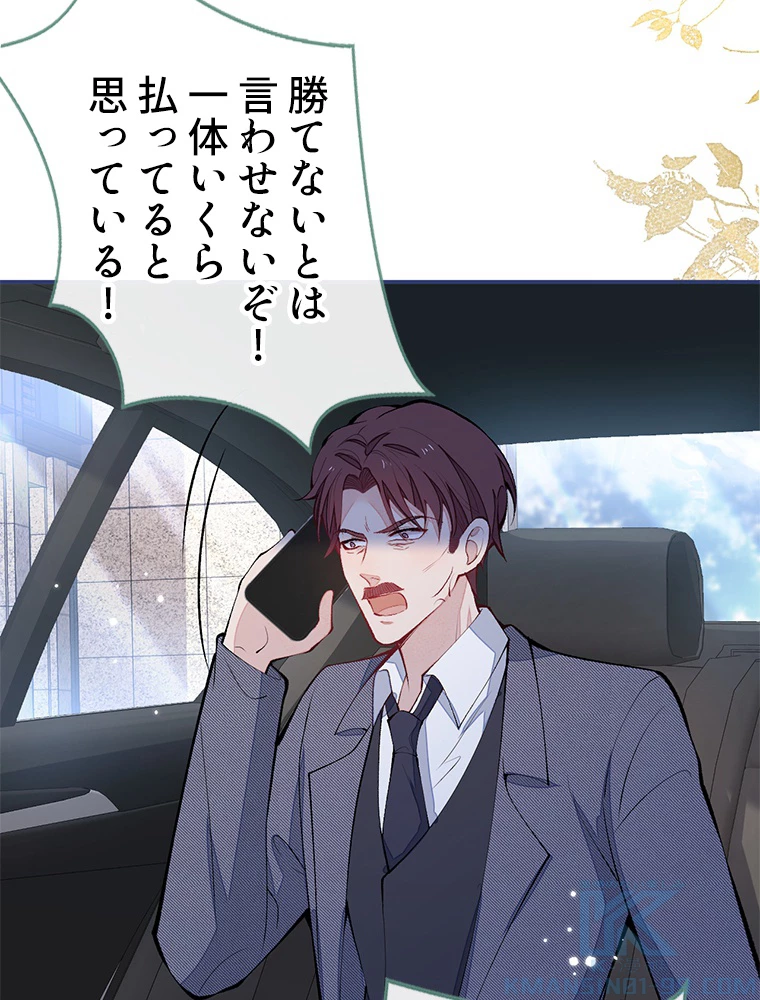 推しを拒んだらトレンド入りしました 169話 - 37