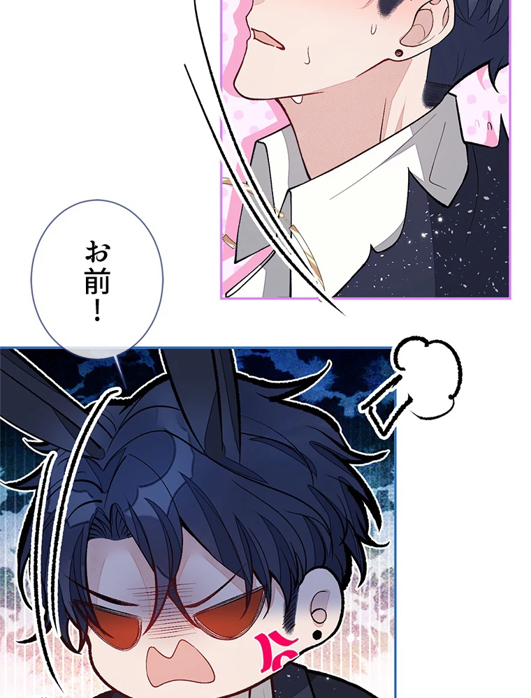 推しを拒んだらトレンド入りしました 166話 - 32