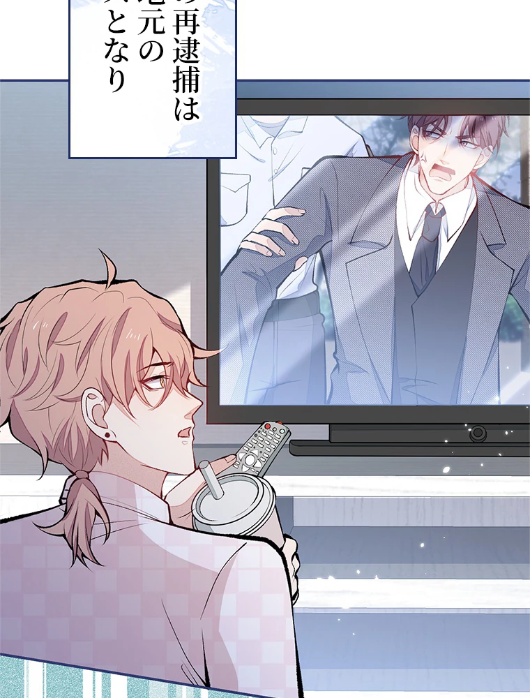 推しを拒んだらトレンド入りしました 169話 - 39