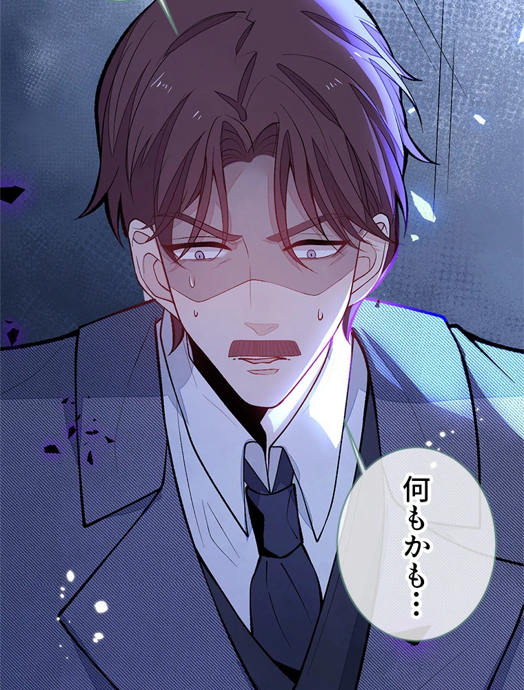 推しを拒んだらトレンド入りしました 167話 - 35