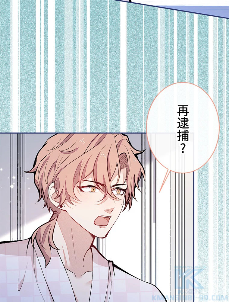 推しを拒んだらトレンド入りしました 169話 - 40