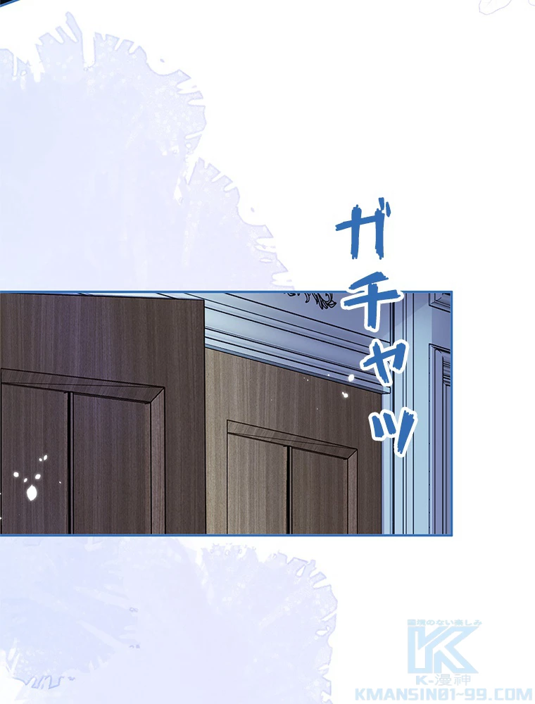 推しを拒んだらトレンド入りしました 168話 - 37