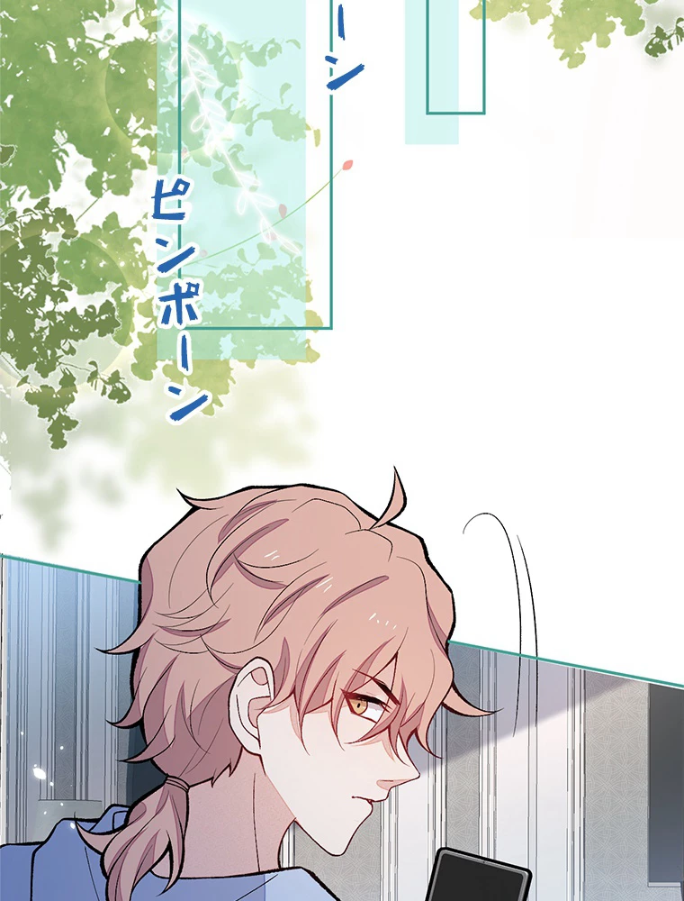 推しを拒んだらトレンド入りしました 173話 - 51