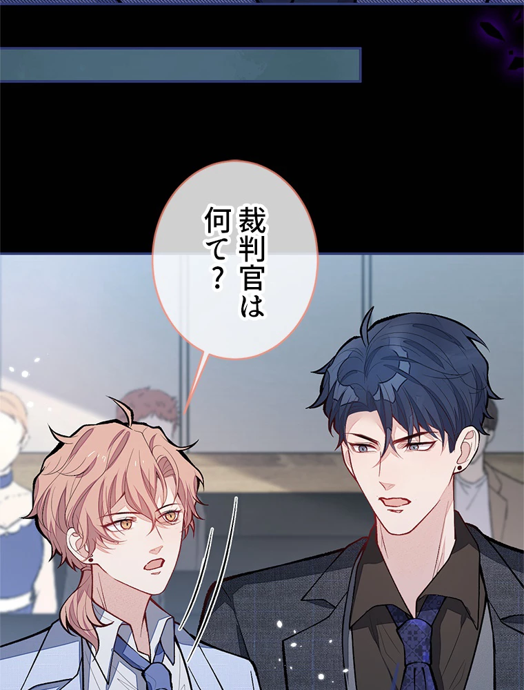 推しを拒んだらトレンド入りしました 167話 - 36