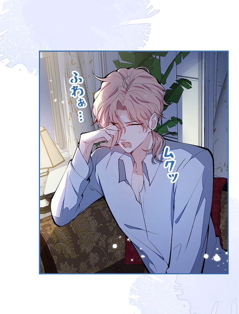 推しを拒んだらトレンド入りしました 168話 - 38