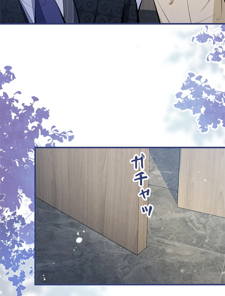 推しを拒んだらトレンド入りしました 161話 - 14