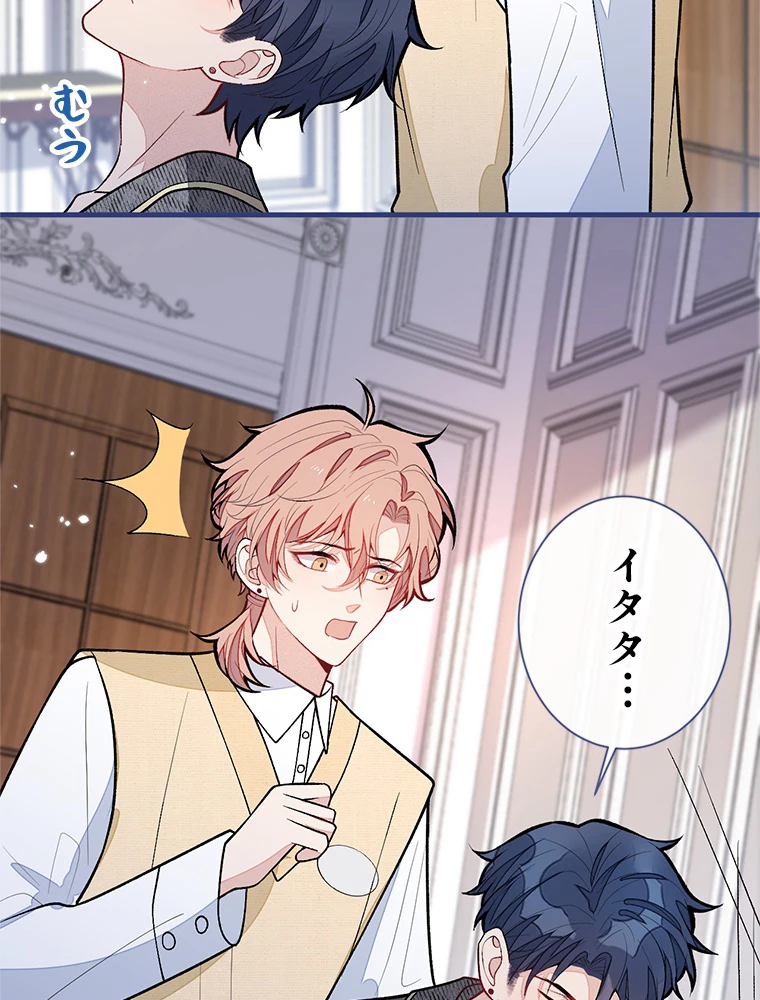 推しを拒んだらトレンド入りしました 160話 - 11