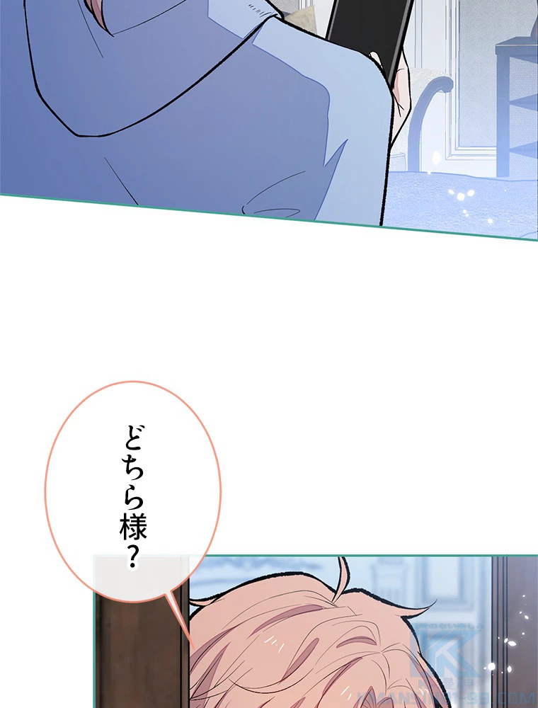 推しを拒んだらトレンド入りしました 173話 - 52