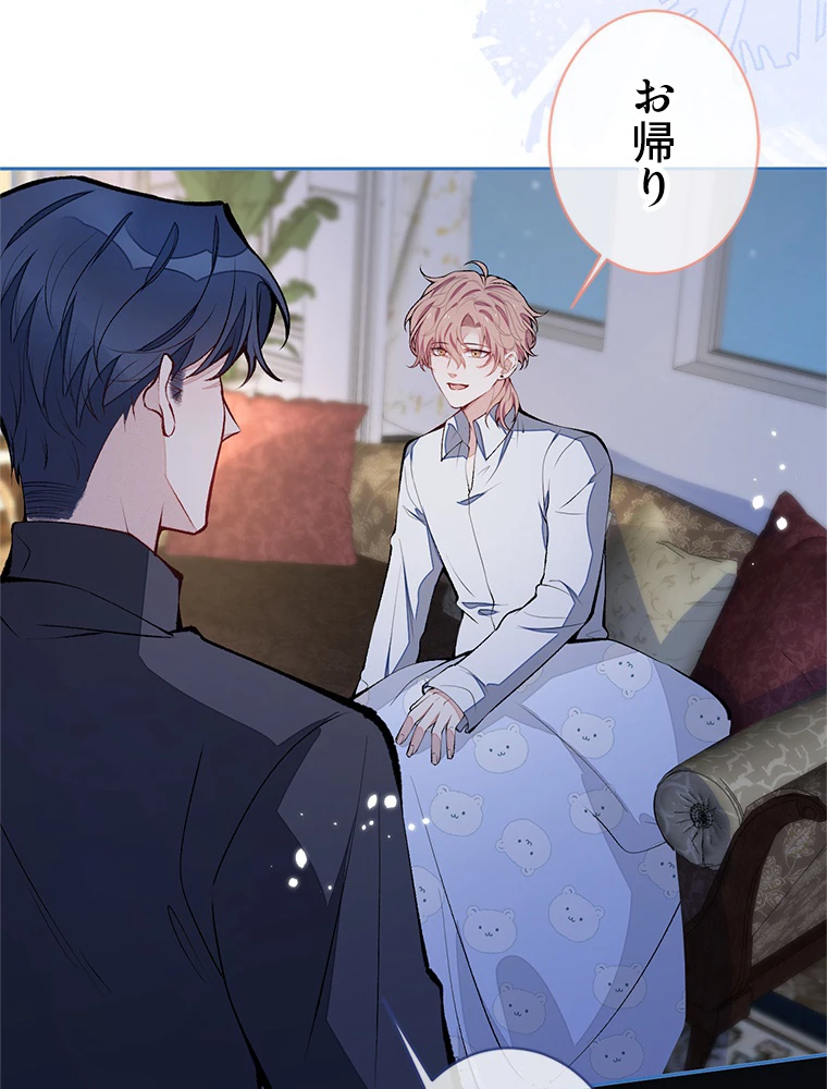 推しを拒んだらトレンド入りしました 168話 - 39