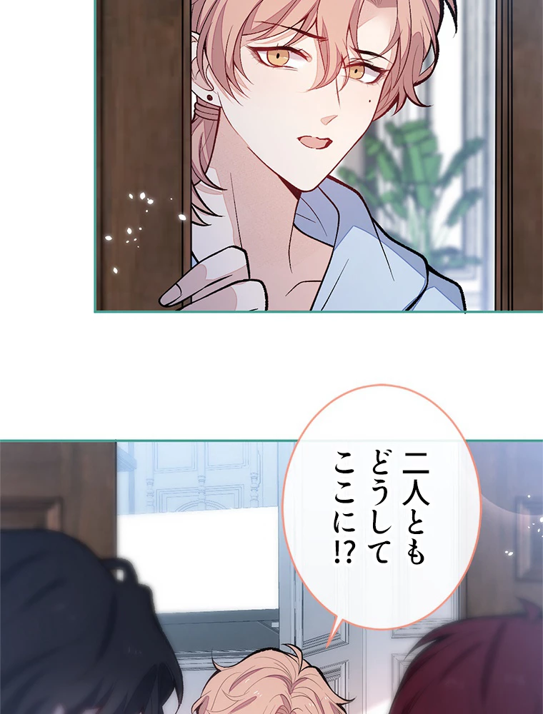 推しを拒んだらトレンド入りしました 173話 - 53