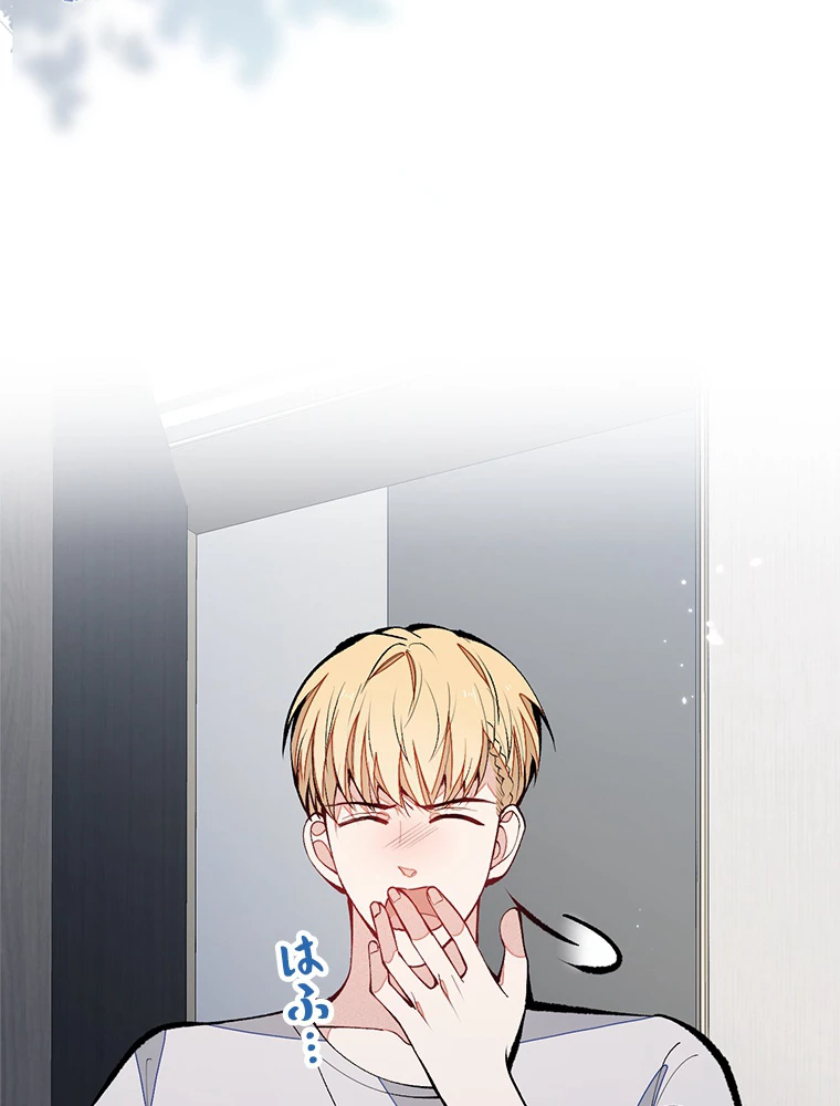 推しを拒んだらトレンド入りしました 161話 - 15