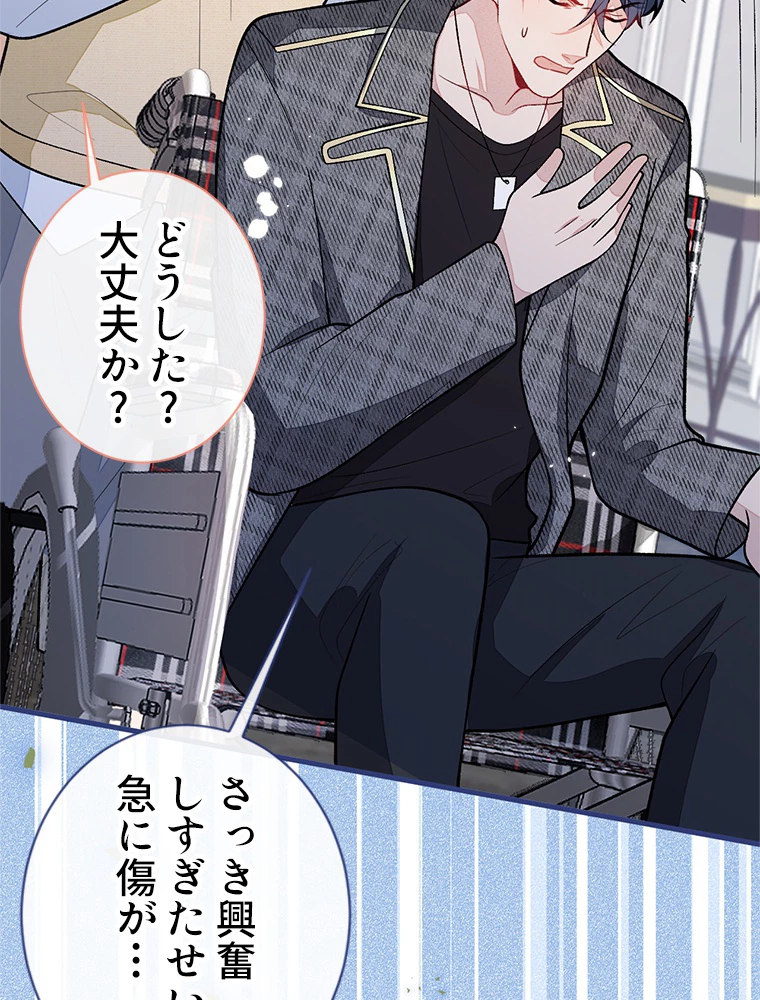 推しを拒んだらトレンド入りしました 160話 - 12