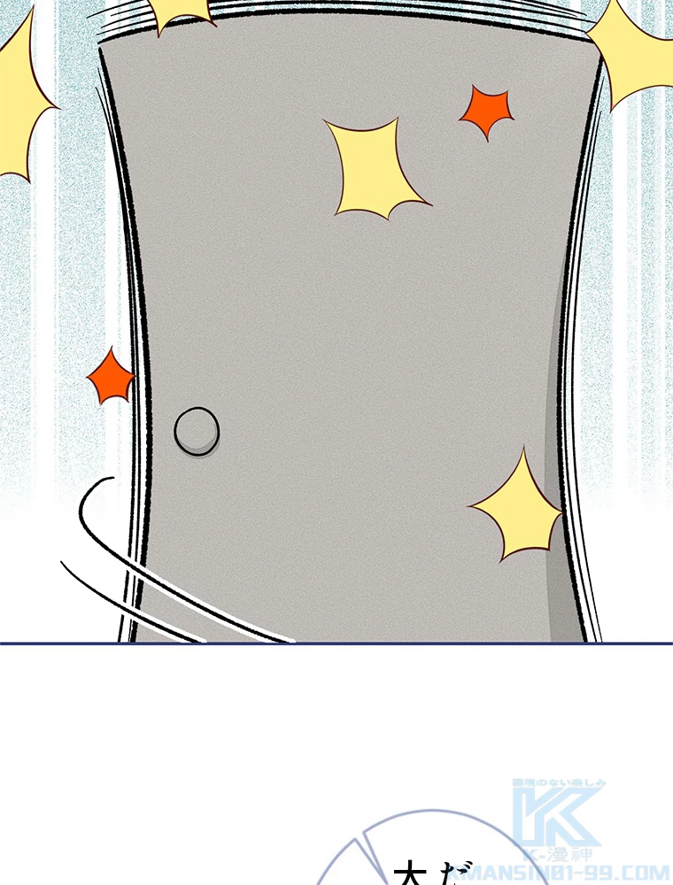 推しを拒んだらトレンド入りしました 166話 - 37