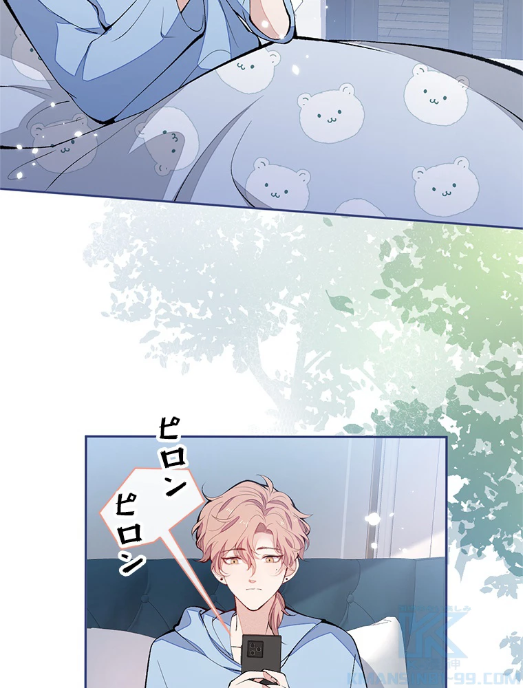 推しを拒んだらトレンド入りしました 172話 - 52