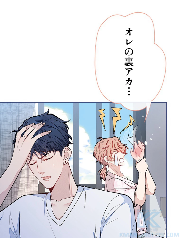 推しを拒んだらトレンド入りしました 170話 - 49