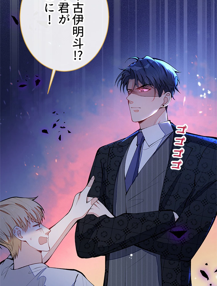 推しを拒んだらトレンド入りしました 161話 - 18