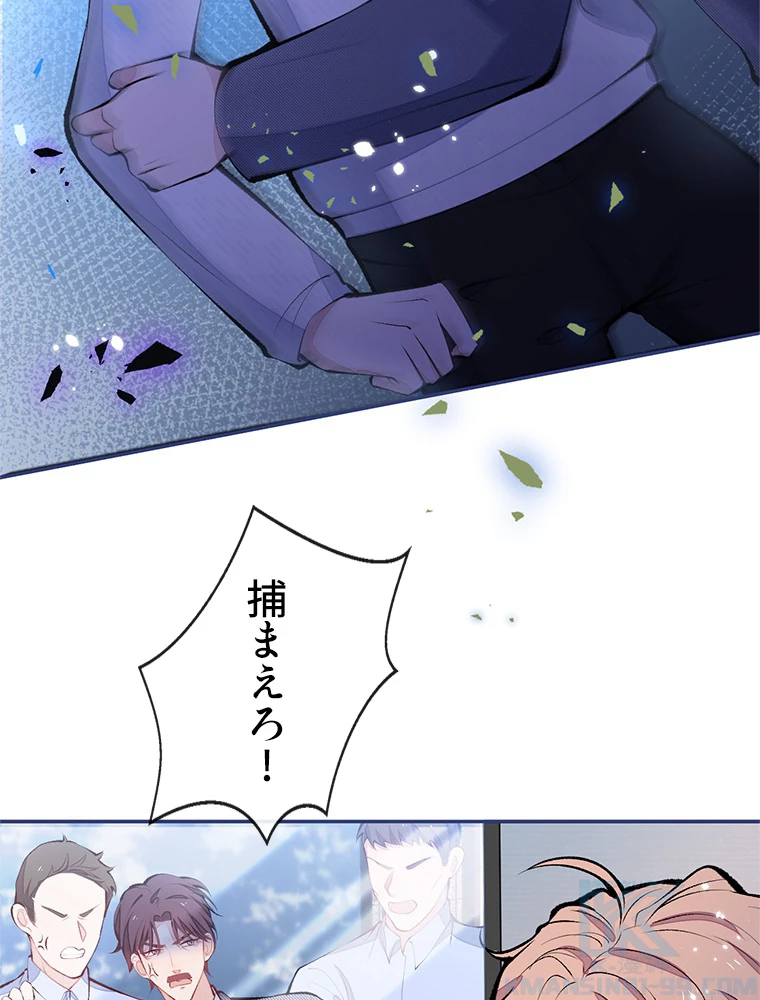 推しを拒んだらトレンド入りしました 169話 - 46