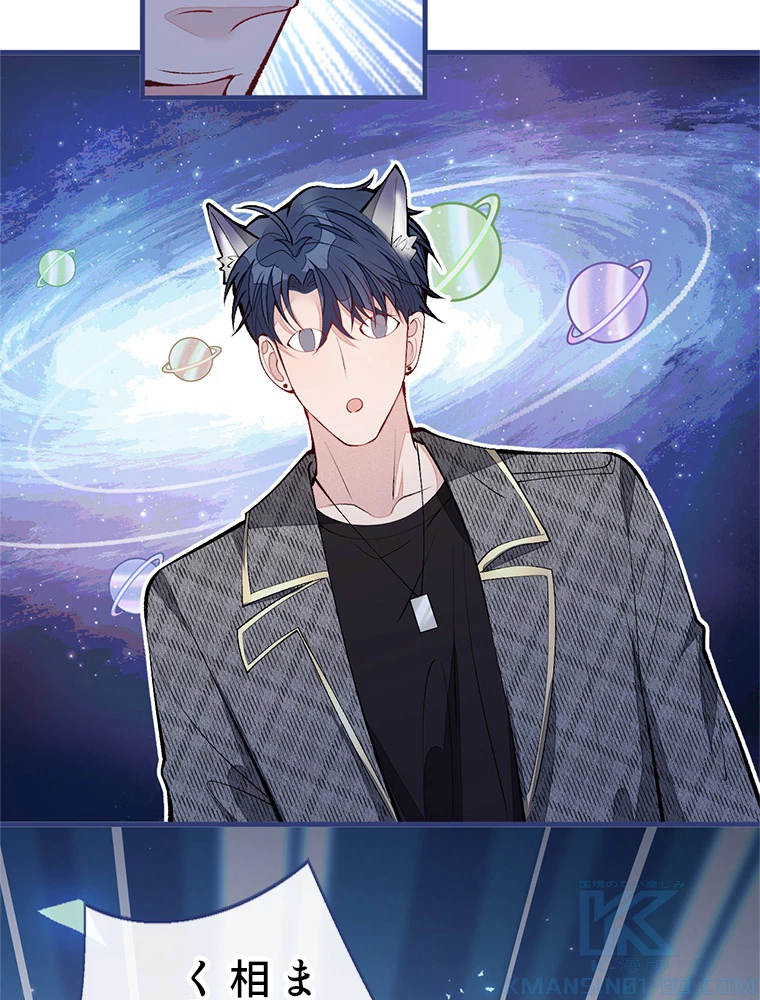 推しを拒んだらトレンド入りしました 159話 - 13