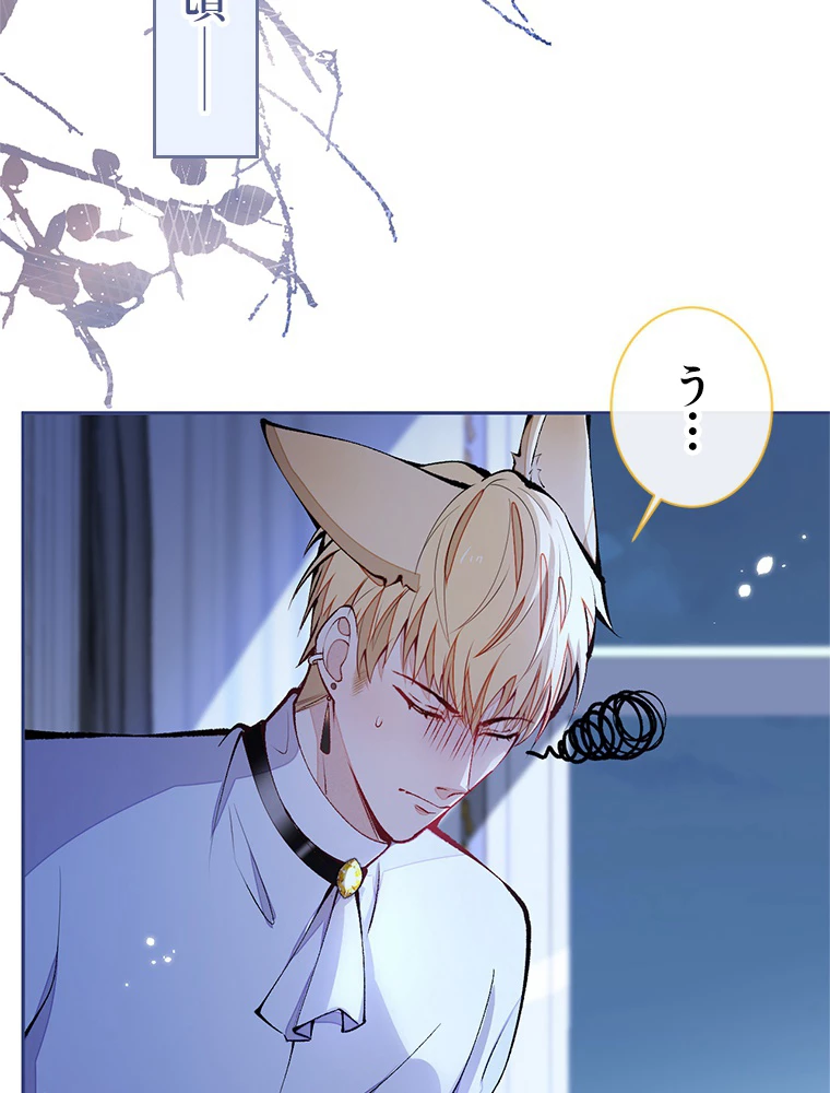 推しを拒んだらトレンド入りしました 166話 - 42