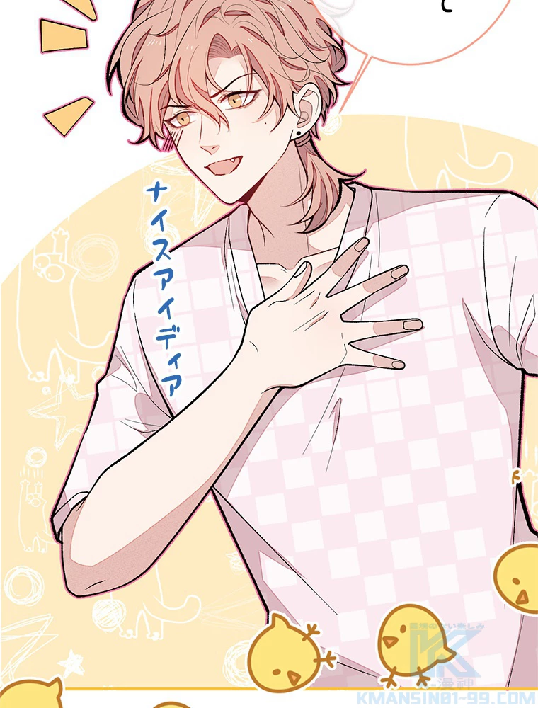 推しを拒んだらトレンド入りしました 170話 - 52