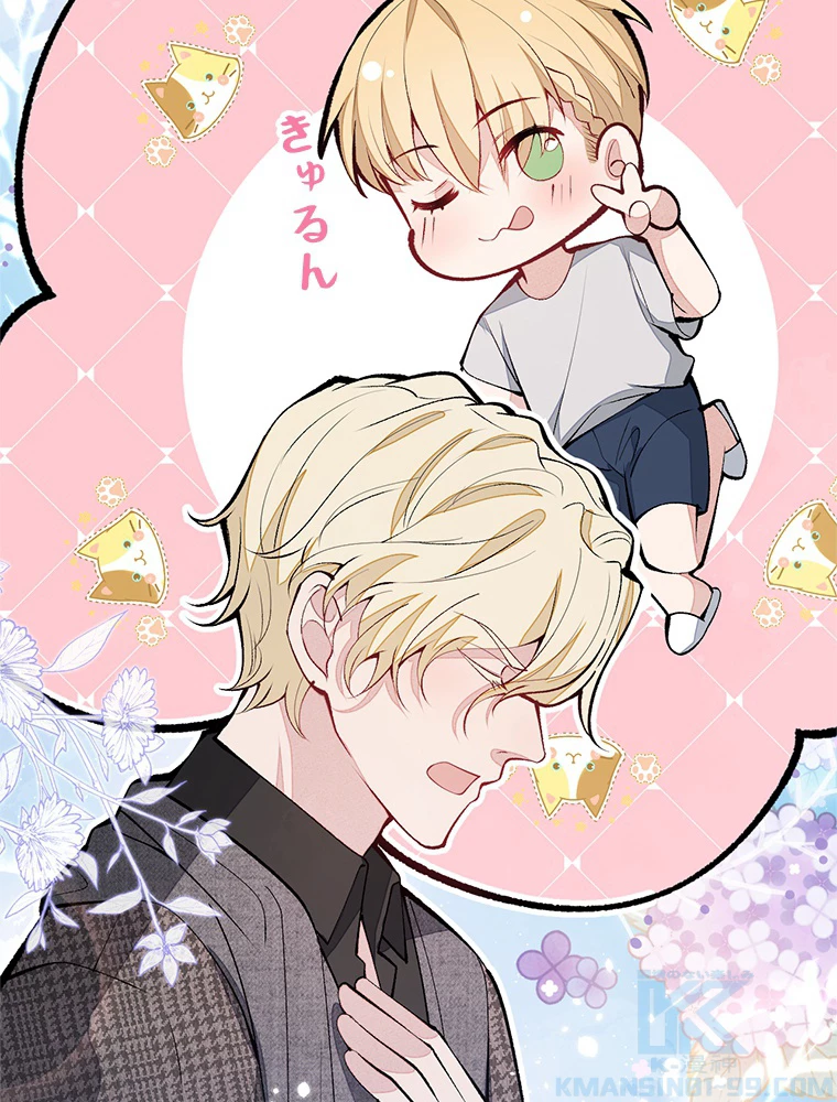 推しを拒んだらトレンド入りしました 159話 - 16