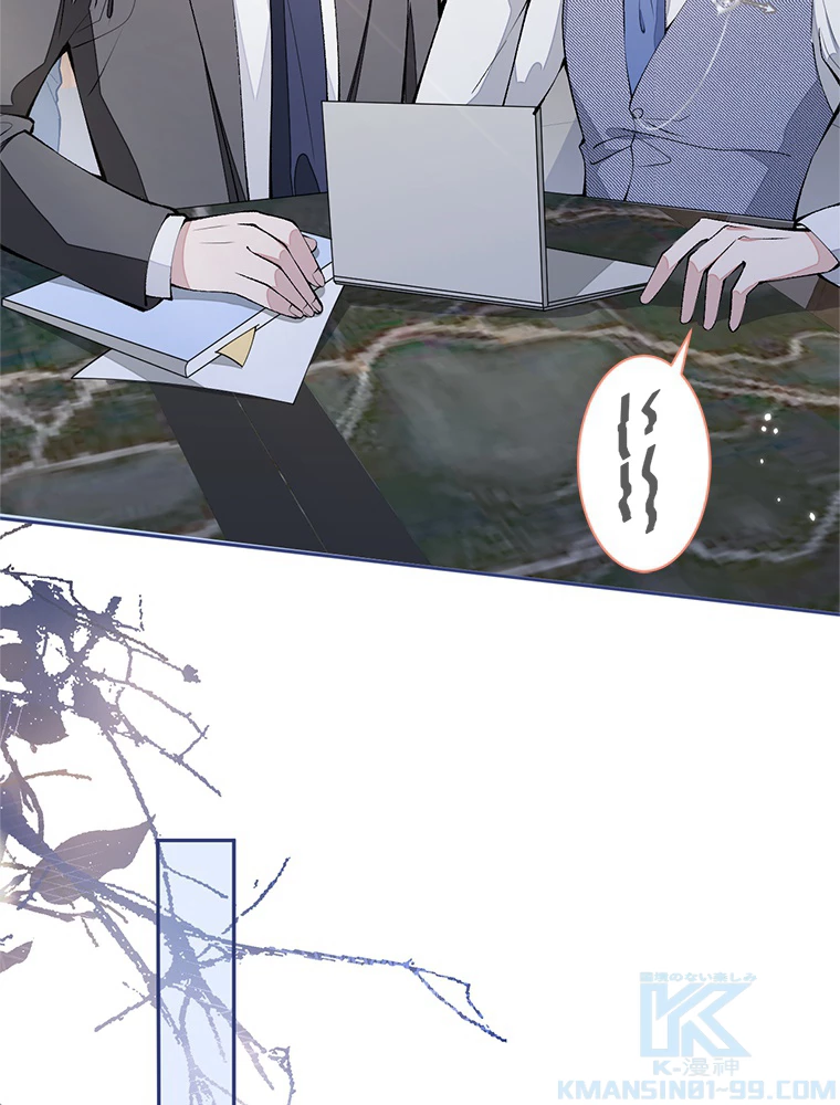 推しを拒んだらトレンド入りしました 157話 - 4