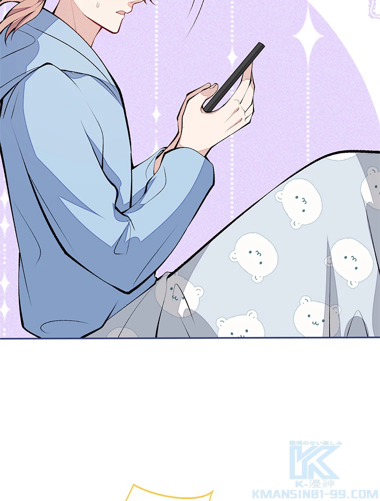 推しを拒んだらトレンド入りしました 172話 - 58