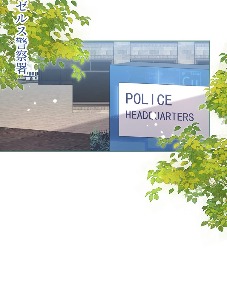 推しを拒んだらトレンド入りしました 170話 - 56