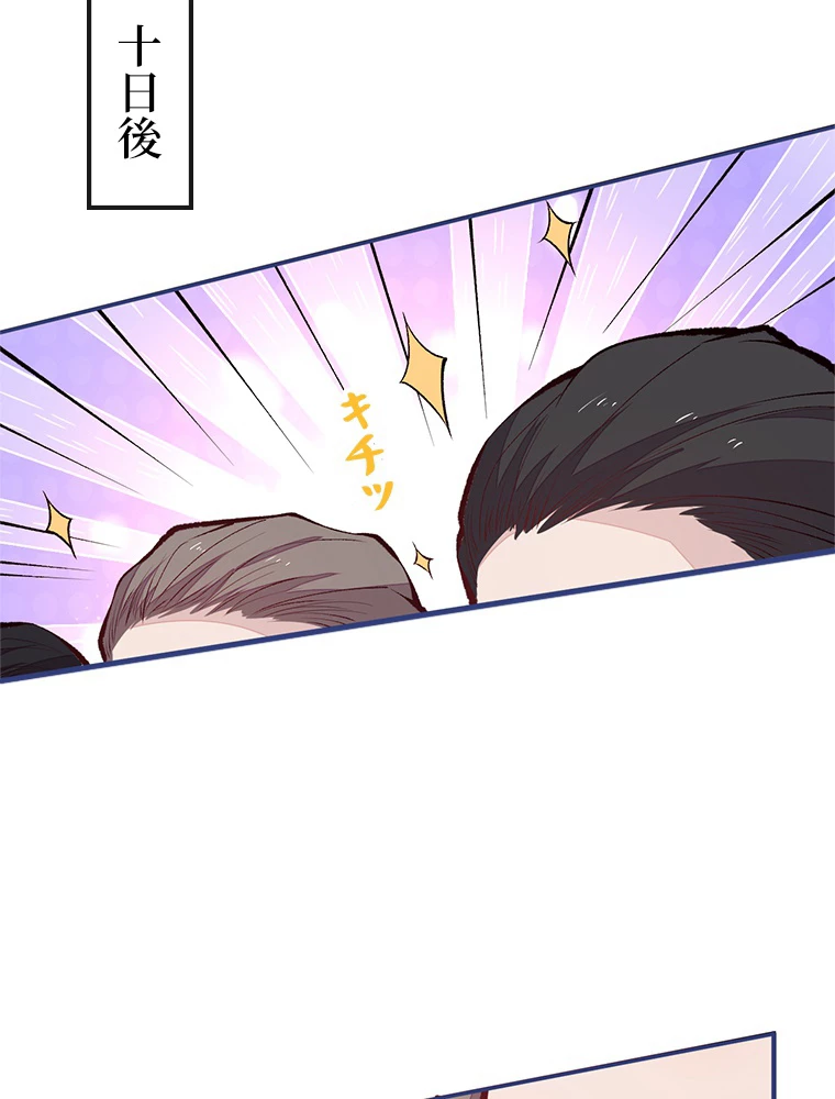 推しを拒んだらトレンド入りしました 160話 - 20