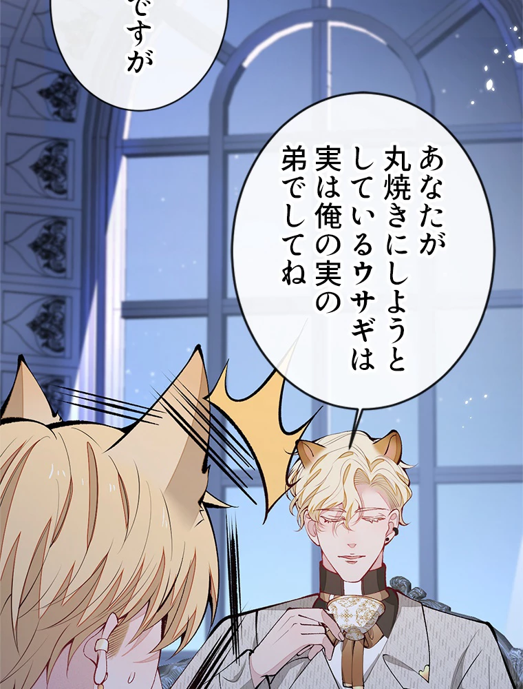 推しを拒んだらトレンド入りしました 166話 - 47