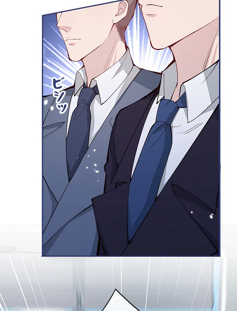 推しを拒んだらトレンド入りしました 160話 - 21