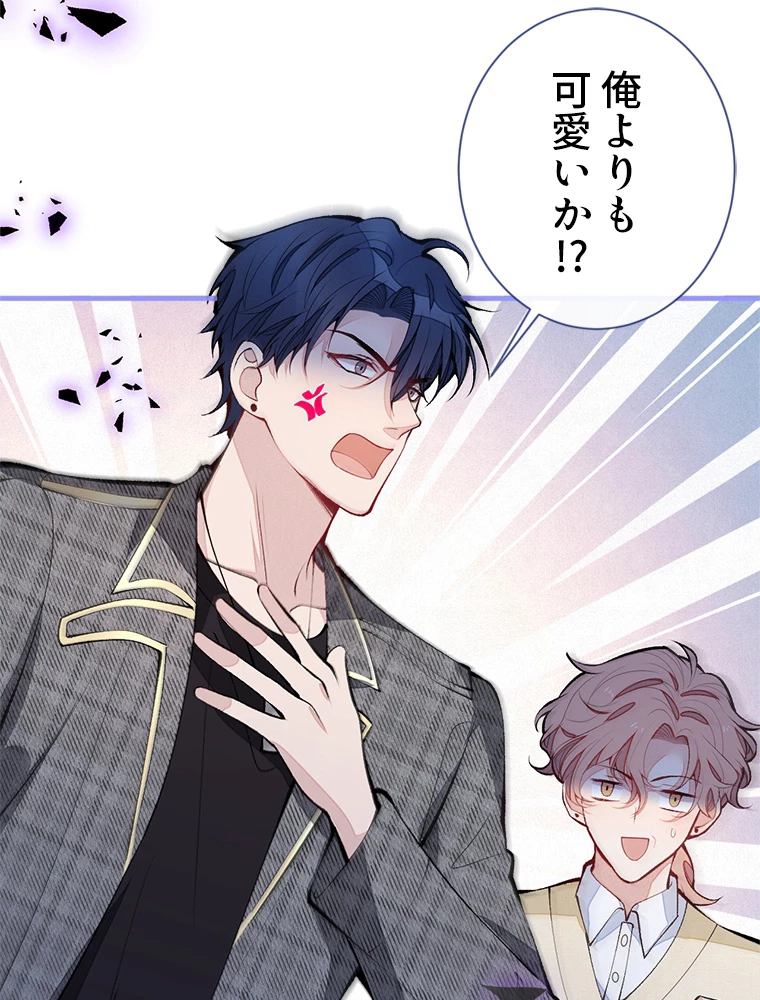 推しを拒んだらトレンド入りしました 159話 - 20