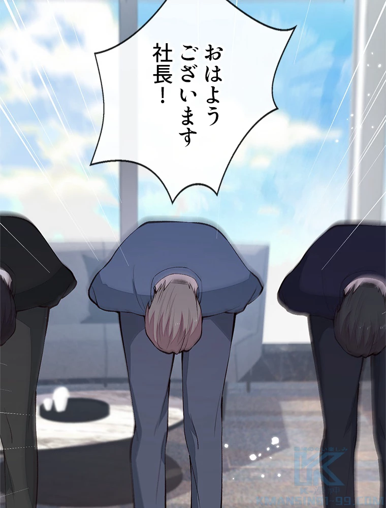 推しを拒んだらトレンド入りしました 160話 - 22