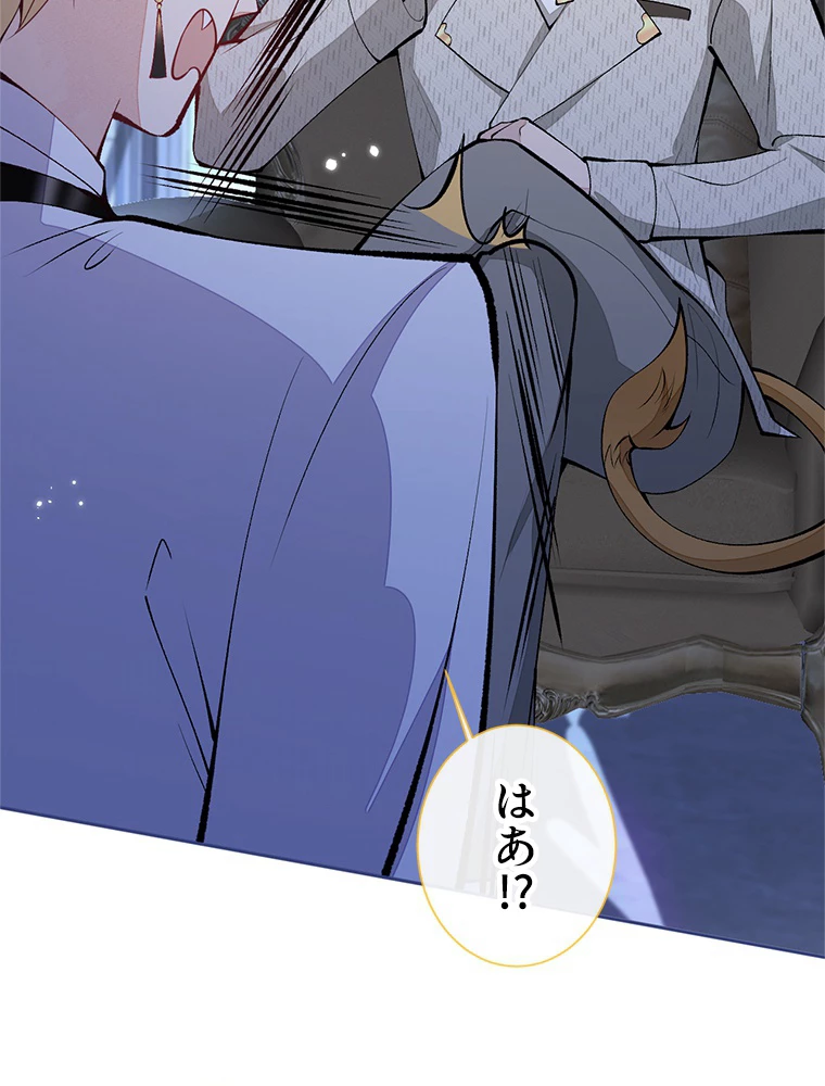 推しを拒んだらトレンド入りしました 166話 - 48