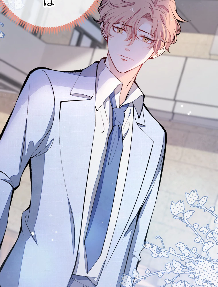 推しを拒んだらトレンド入りしました 167話 - 50