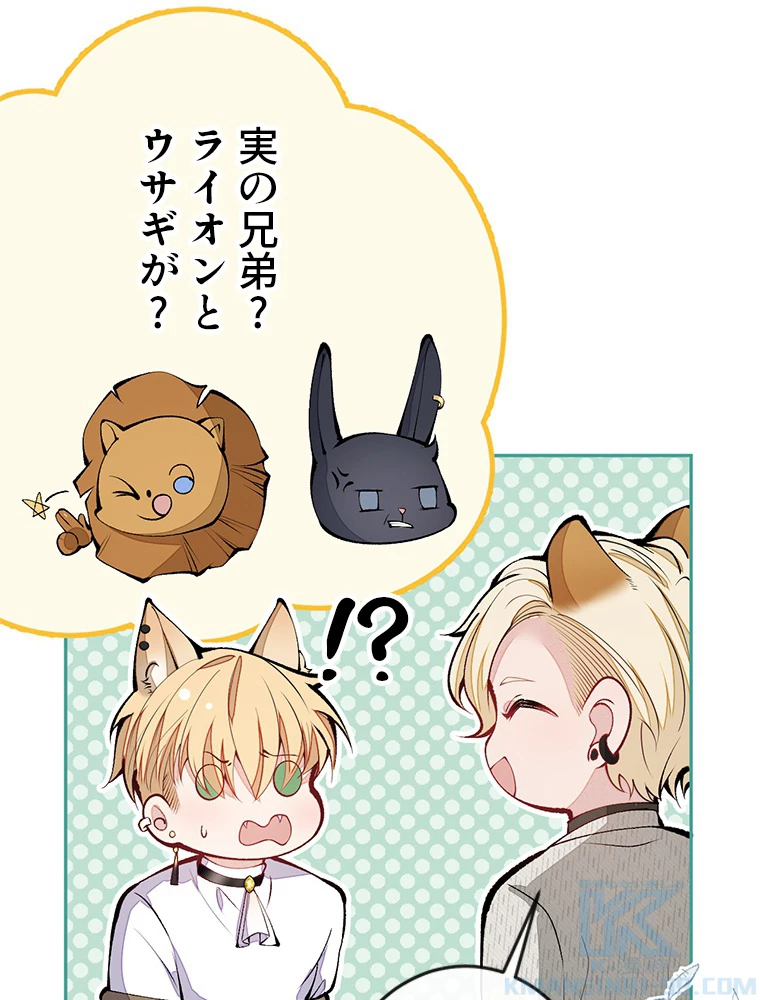 推しを拒んだらトレンド入りしました 166話 - 49