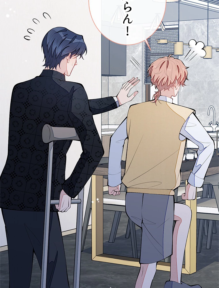 推しを拒んだらトレンド入りしました 161話 - 29