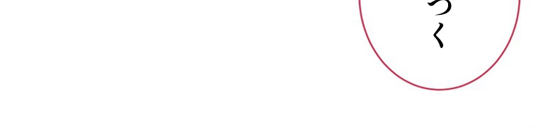 推しを拒んだらトレンド入りしました 170話 - 62