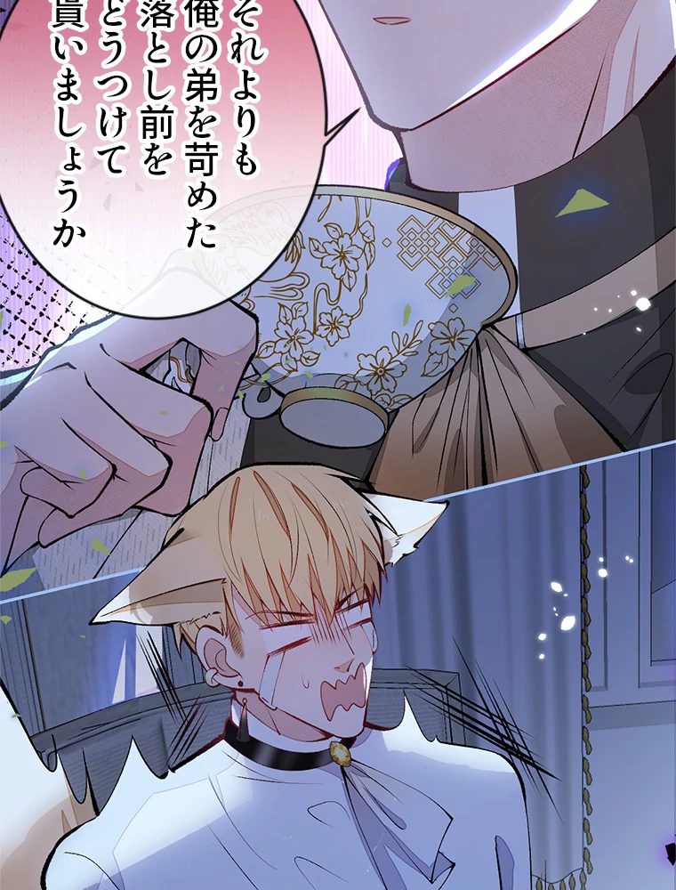 推しを拒んだらトレンド入りしました 166話 - 51