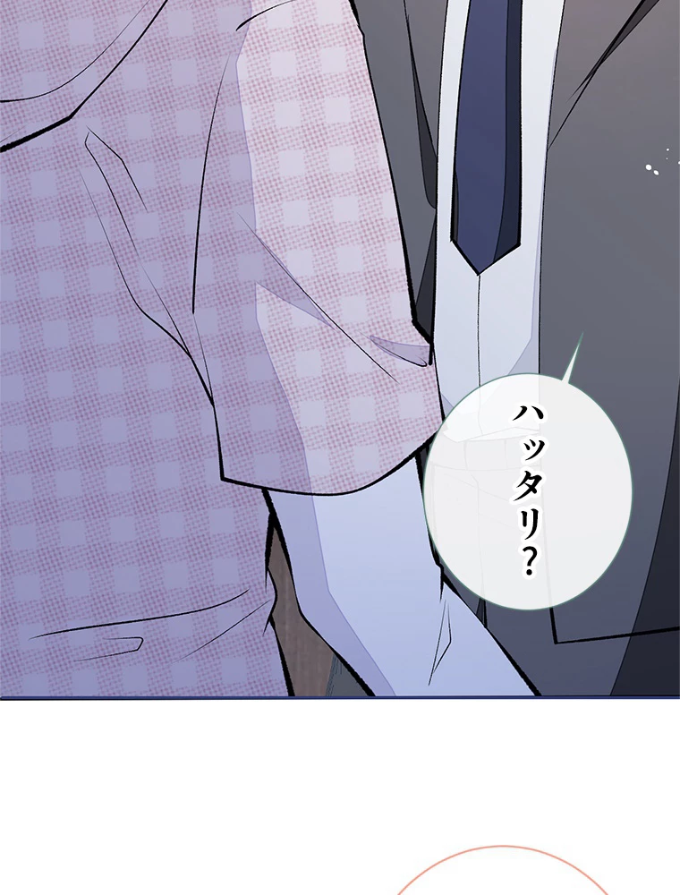 推しを拒んだらトレンド入りしました 155話 - 6