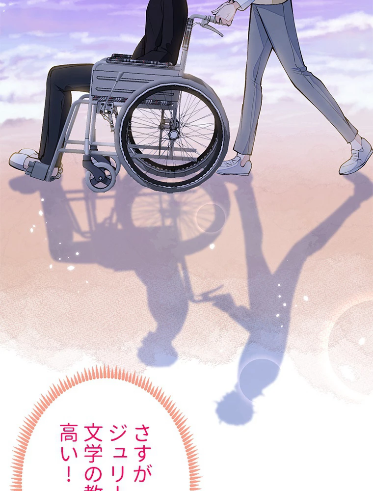 推しを拒んだらトレンド入りしました 158話 - 18