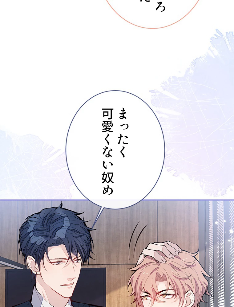 推しを拒んだらトレンド入りしました 160話 - 30