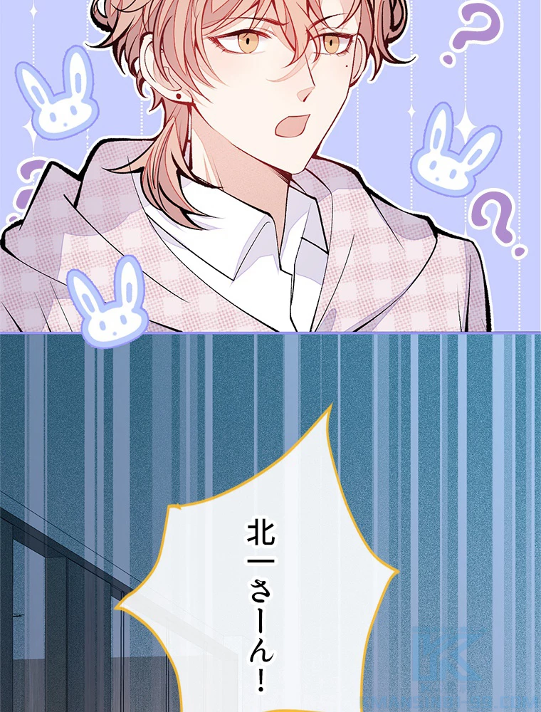 推しを拒んだらトレンド入りしました 155話 - 10