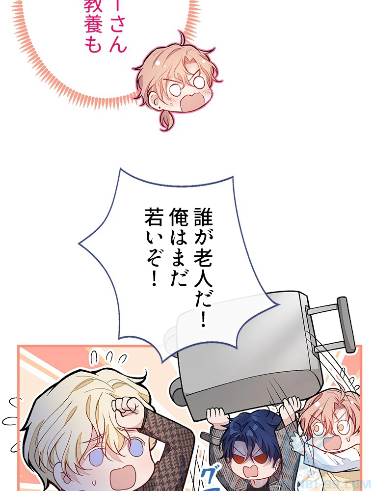 推しを拒んだらトレンド入りしました 158話 - 19