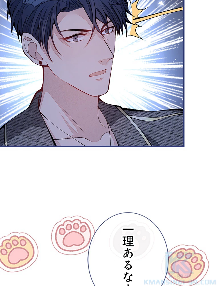 推しを拒んだらトレンド入りしました 159話 - 31