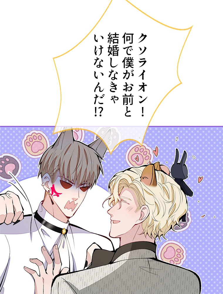 推しを拒んだらトレンド入りしました 166話 - 56