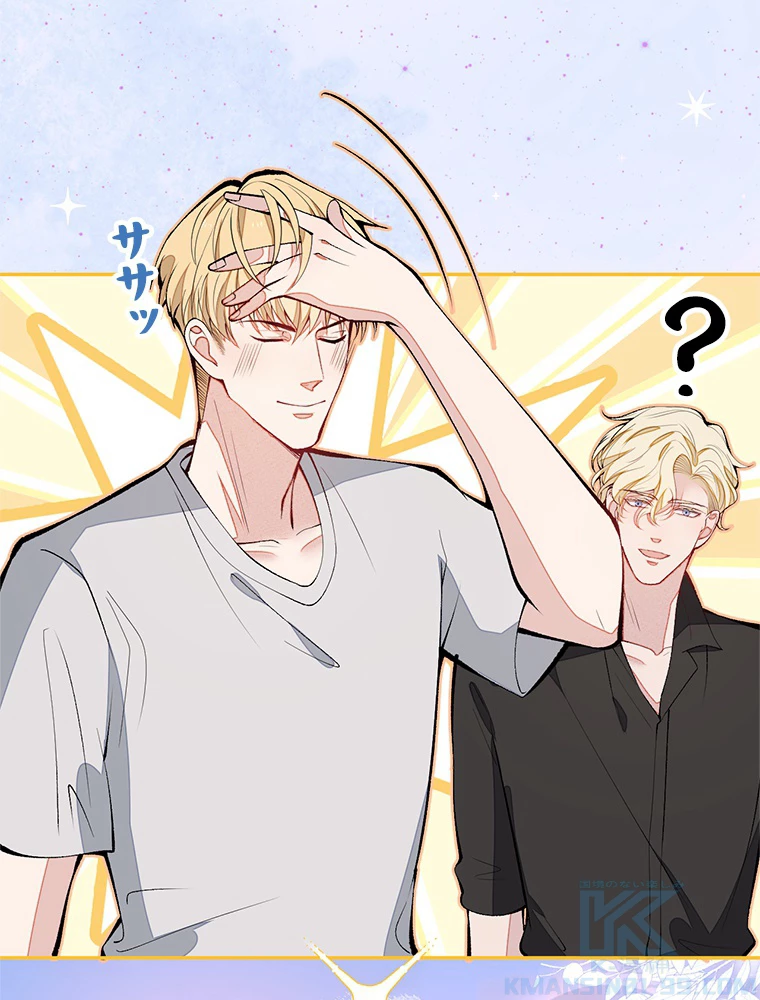 推しを拒んだらトレンド入りしました 161話 - 37